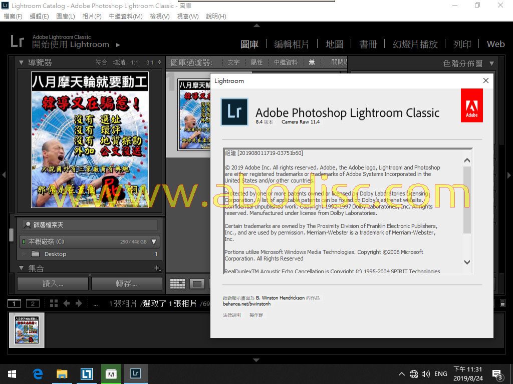 Adobe Photoshop Lightroom Classic CC 8.4.0. 相片管理編輯