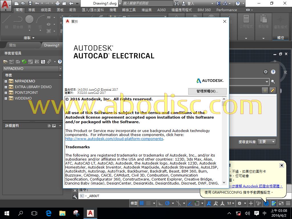 Autocad electrical 2017 繁體 中文