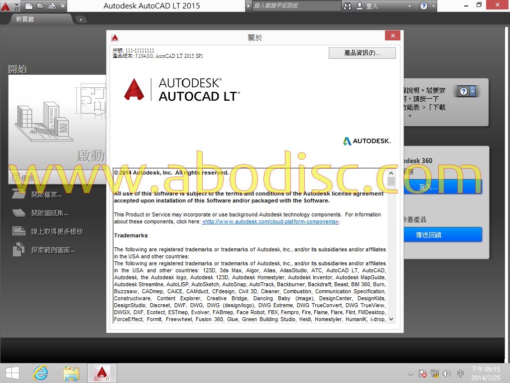 Autodesk autocad 2015 繁體 中文 破解