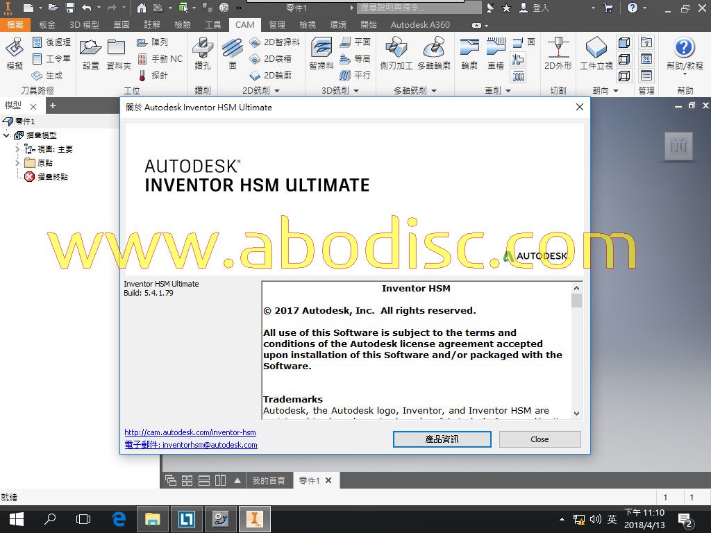 Autodesk inventor 2018 繁體 中文