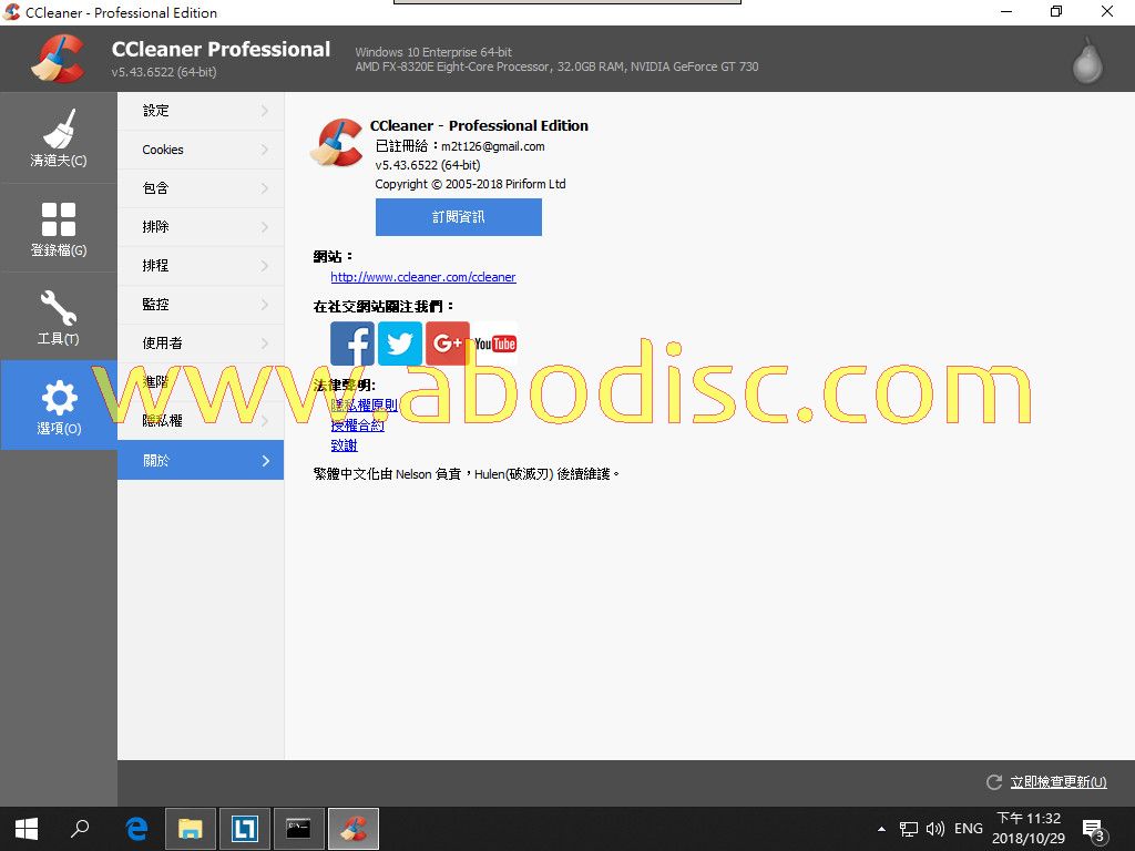 ccleaner 5.43 6522 download