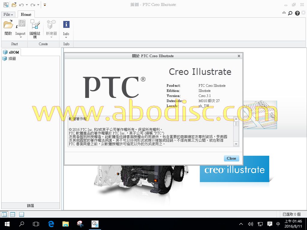 ptc creo illustrate 3.0 download